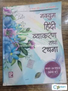 Hindi Grammar Class 9th CBSE book