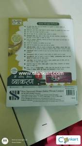 Hindi Grammar New Saraswati House Class 7