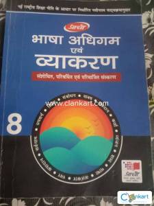Hindi Grammar book class 8 from prachi publication