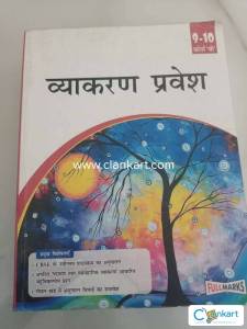 Hindi Grammar book class 9 and 10