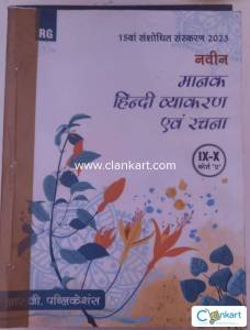 Hindi Grammar class 10