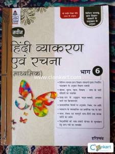 Hindi Grammar for Class 6