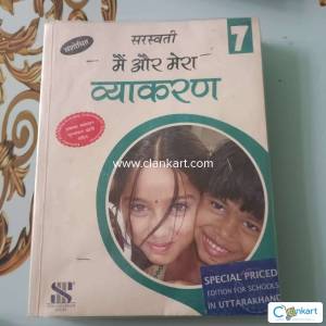 Hindi Grammar for class 7