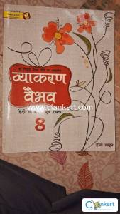 Hindi Grammar for class 8
