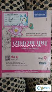 Hindi Grammer(Vyakaran pushp)Blueprint education