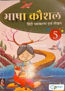 Hindi Grammer class 5