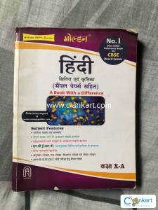 Hindi Guide Class 10