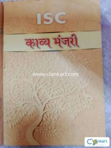 Hindi ISC - Gadya Sankalan+ Kavya Manjari+Hindi Vyakaran+ workbook