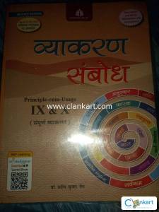 Hindi Language for Class 9th & 10th CBSE