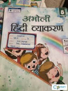 Hindi Literature for Class 8th