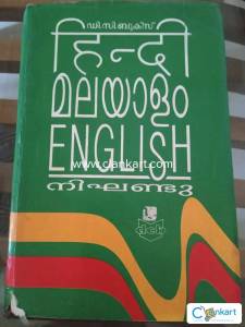 Hindi Malayalam English dictionary