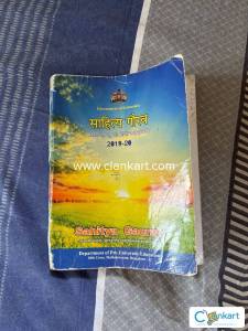 Hindi NCERT