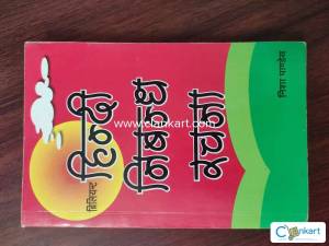 Hindi Nibandh Rachana