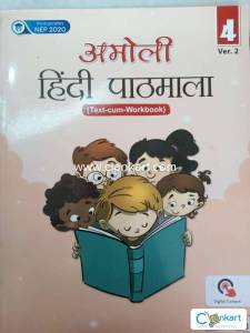 Hindi Pathmala 4