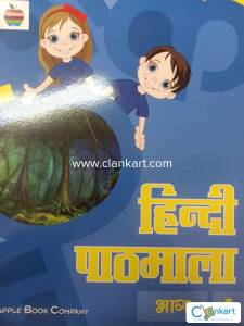 Hindi Pathmala 4