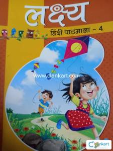 Hindi Pathmala 4