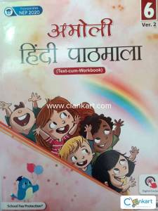 Hindi Pathmala 6