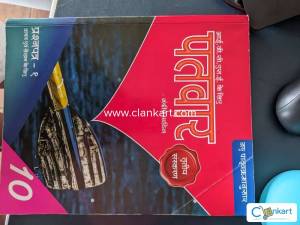 Hindi Patvar book for 9th and 10th IGCSE and others