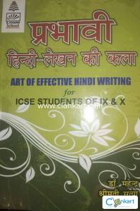 Hindi Prabhavi Lekhan ICSE Students