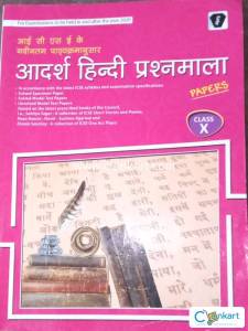 Hindi Prasnamala ICSE