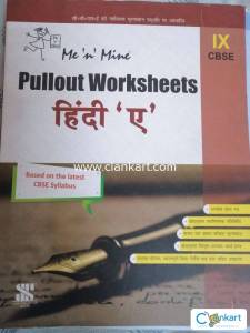 Hindi Pullout worksheet Class 9