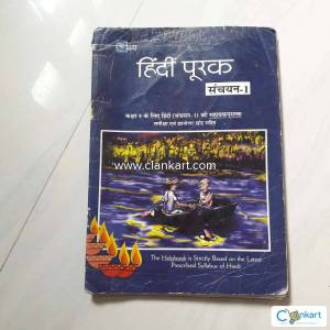 Hindi Purak Sanchayan part 1 class 9
