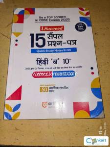 Hindi Question Bank