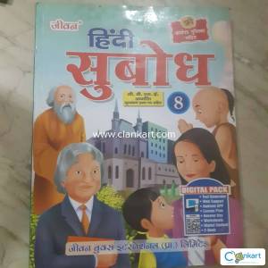 Hindi Reader for Class 8
