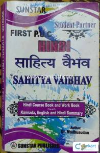 Hindi Sahitya Vaibhav for 1st puc