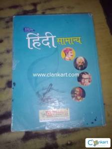 Hindi Samanya Book for Class 11