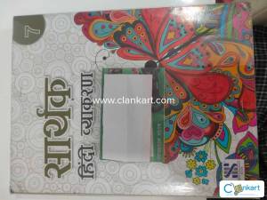 Hindi Sarthak Vyakaran Grade 7