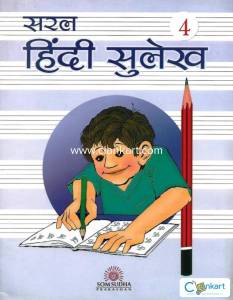 Hindi Sulekh for Class 4