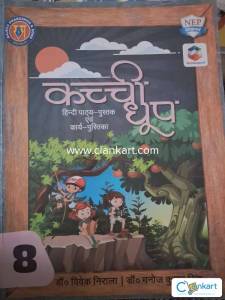 Hindi Textbook and Workbook