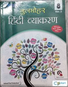 Hindi Textbook for Class 8