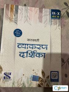 Hindi Vayakaran