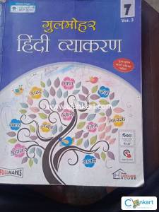 Hindi Vyaakrad  Class -7