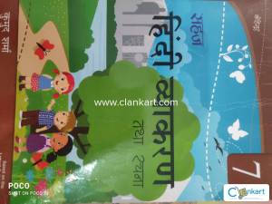 Hindi Vyakaran Book For Class 7th