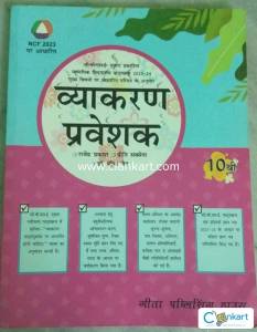 Hindi Vyakaran Book for Class 10 Course B