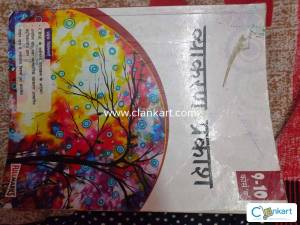 Hindi Vyakaran Book for class 9-10