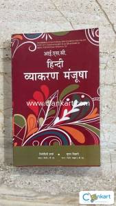 Hindi Vyakaran Manjusha ISC Class 12