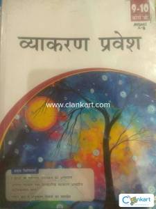 Hindi Vyakaran Pravesh for class 10