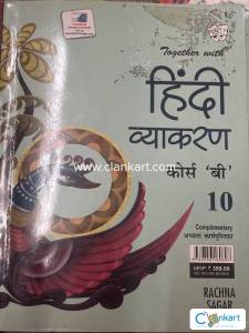 Hindi Vyakaran Rachna Sagar for Class 10