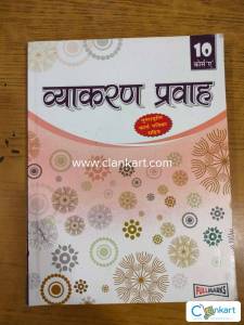 Hindi Vyakran for Class 10