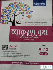 Hindi Vyakran book