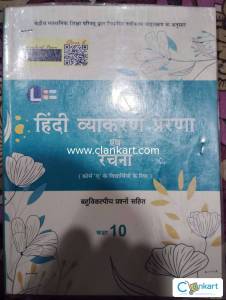 Hindi Vyakran for Class 10
