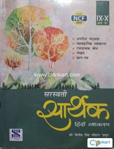 Hindi Vyakran for class 9