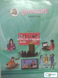 Hindi Yuva Bharti class 12th