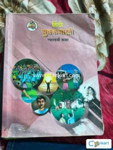 Hindi Yuvakbharati 11th Arts