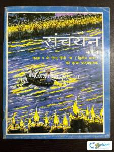 Hindi  NCERT Class 9 & 10 (Sparsh & Sanchayan)