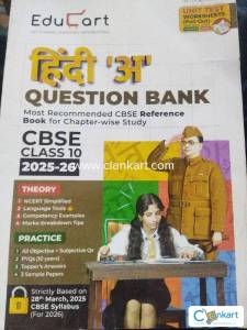 Hindi  Question Bank Educart